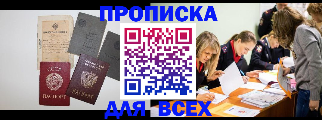 временная прописка в Юрьевце