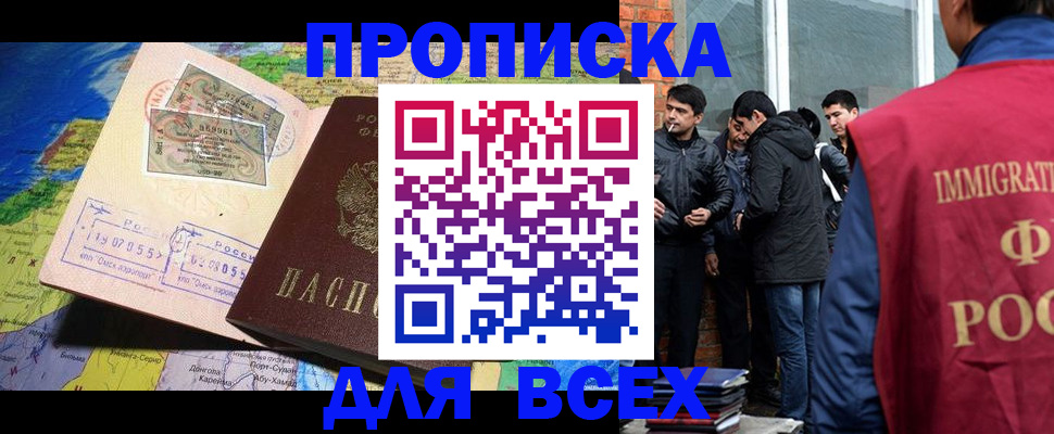прописка законно в Юрьевце