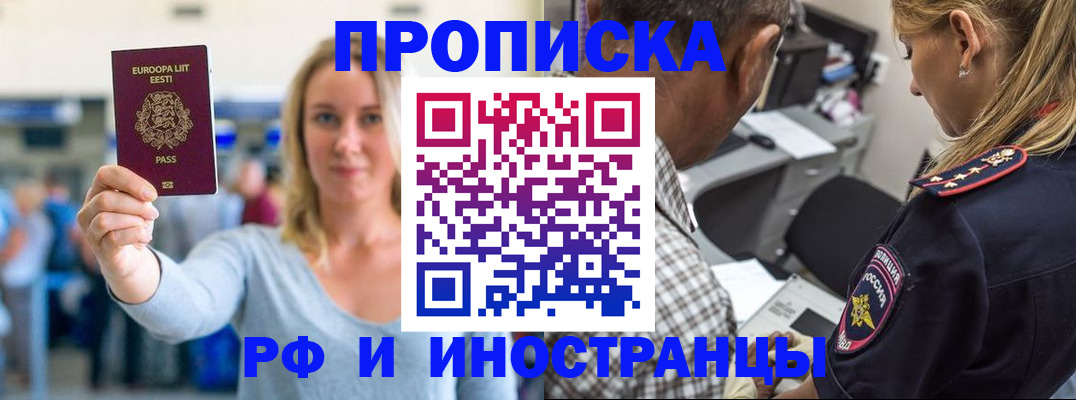 где прописаться в Юрьевце