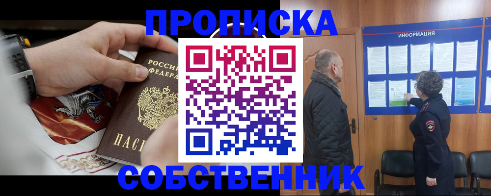 временная регистрация 2025 в Юрьевце