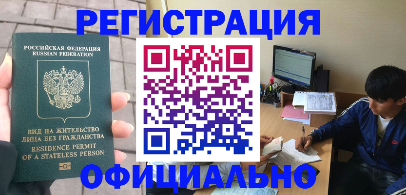 регистрация в Юрьевце