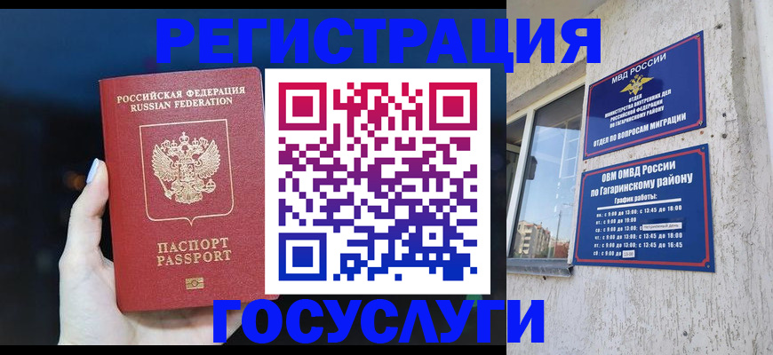 временная регистрация собственник в Юрьевце
